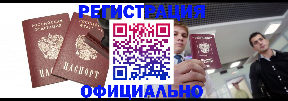 временная регистрация в квартире в Марий Эл