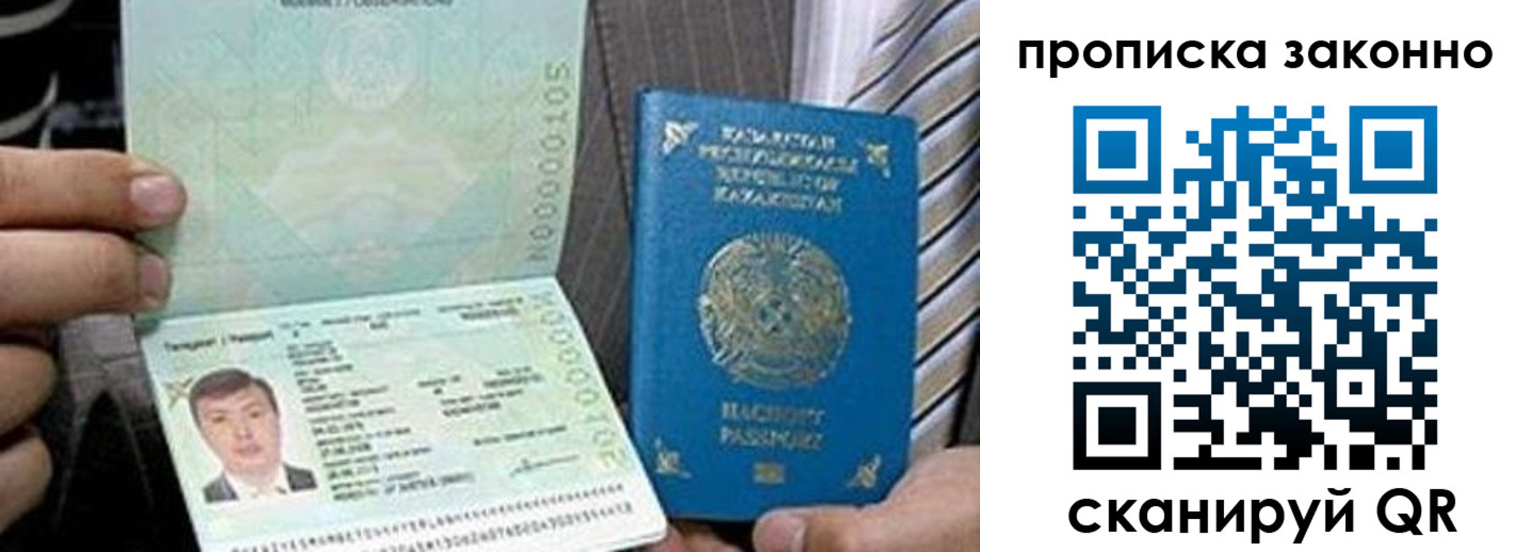 купить прописку в Марий Эл