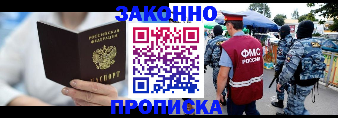 временная регистрация законно в Марий Эл