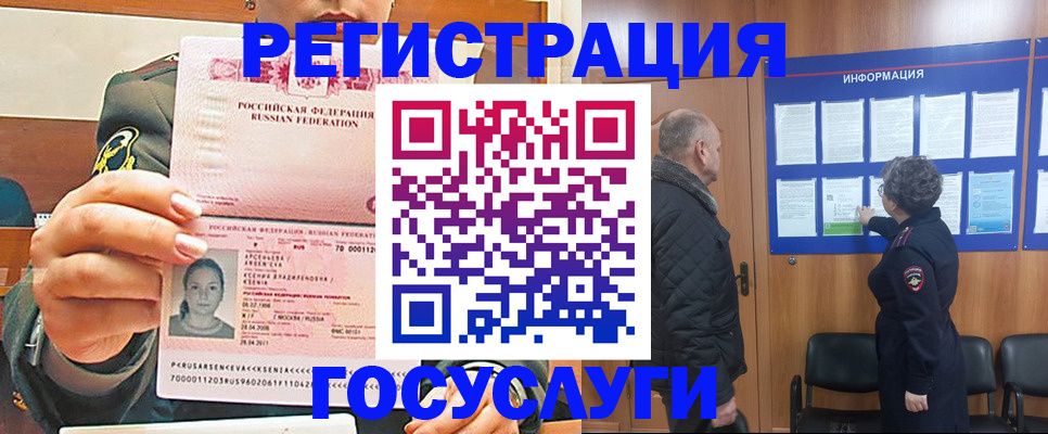 временная прописка в Марий Эл