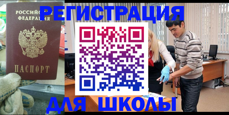 временная регистрация поиск в Марий Эл