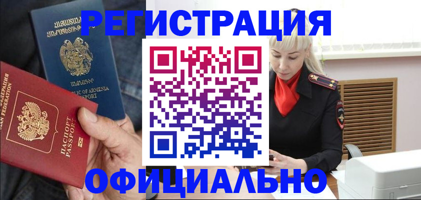 прописка ребенка в Марий Эл