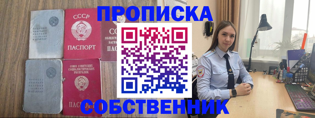 временная регистрация поиск в Марий Эл